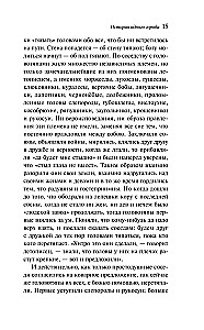 История одного города